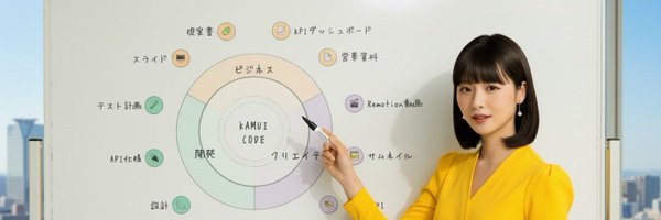 kamui_code_ja Profile Banner