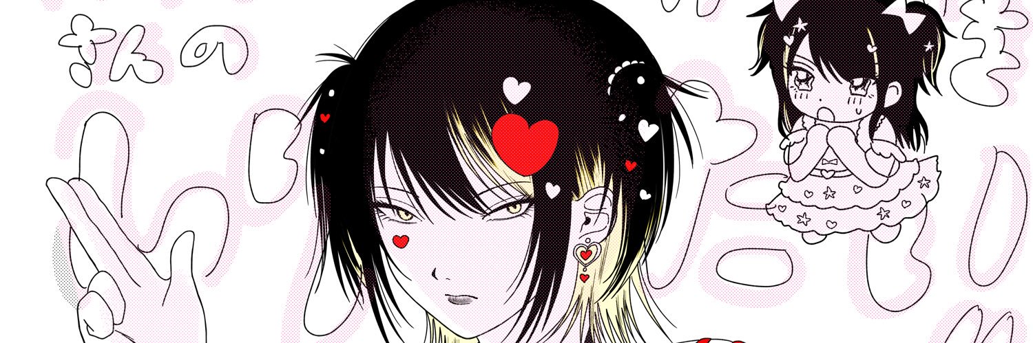 可愛い屋さん💗💖💓 banner