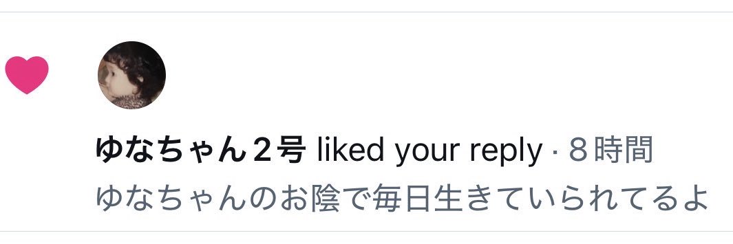 ちばゆなだーりん♡ banner