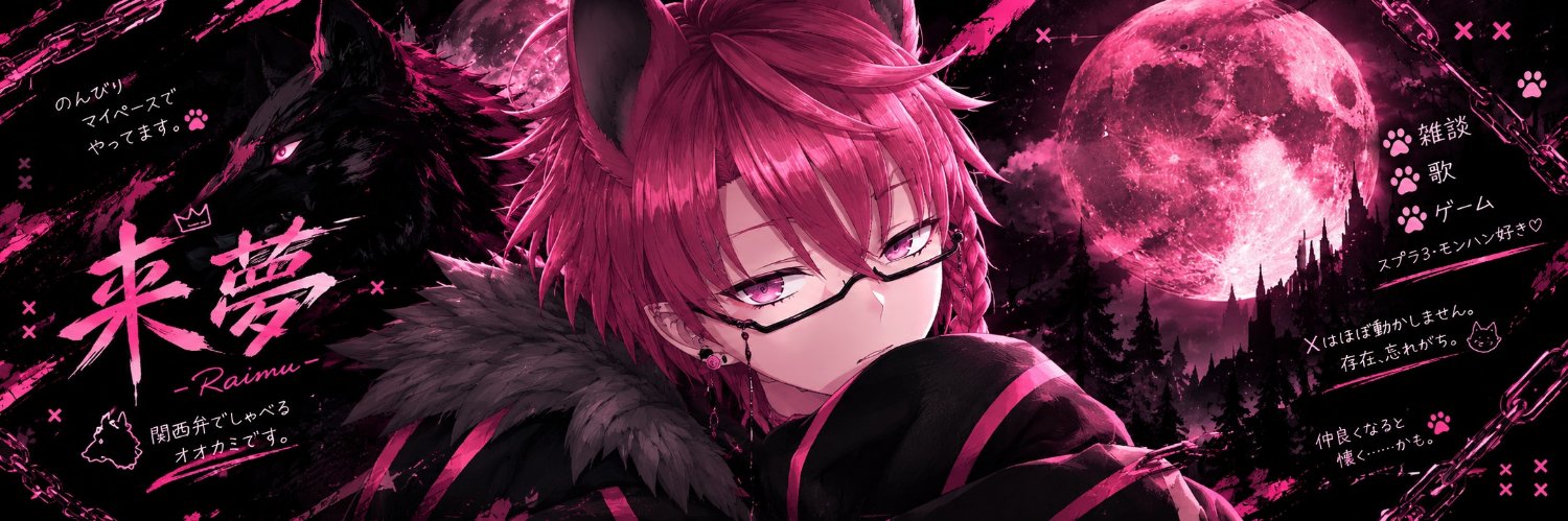 12Raimu31's profile banner image