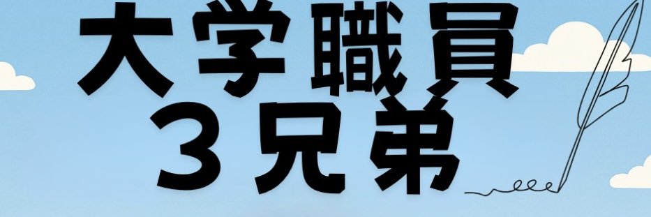 dasyokubuta3's profile banner image