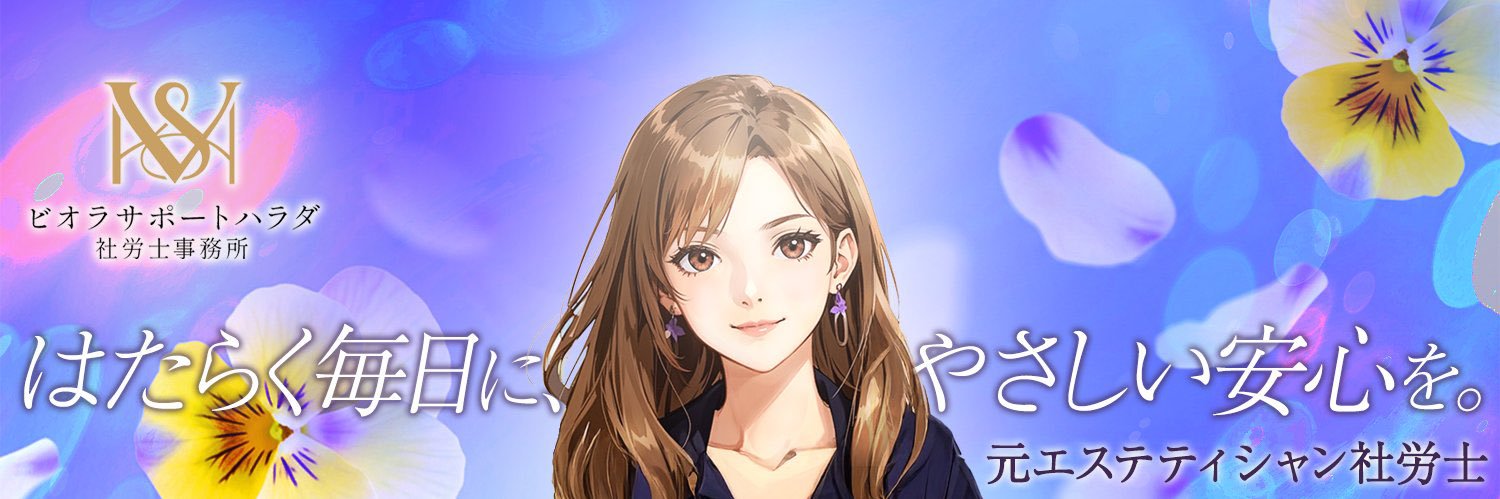 viora1441's profile banner image