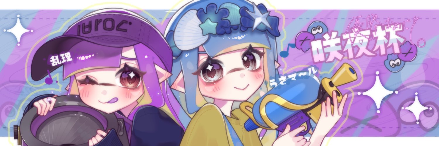らんり banner