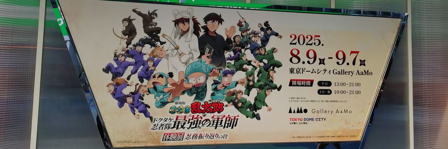 nn_ts5's profile banner image