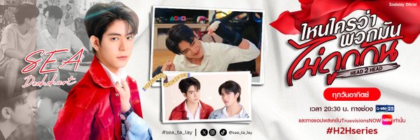 seatalayTH2 Profile Banner