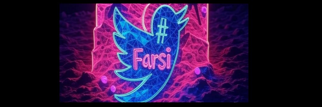 🇮🇷Hashtag🇮🇷 banner