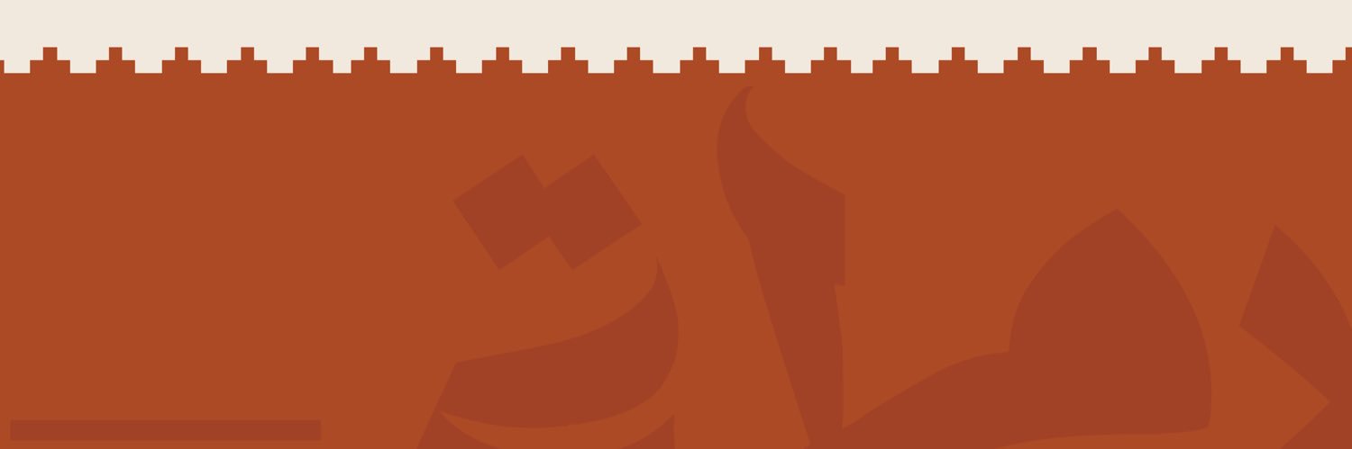 رملة | RAMLAH banner