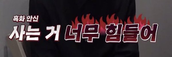 teamwonxin Profile Banner