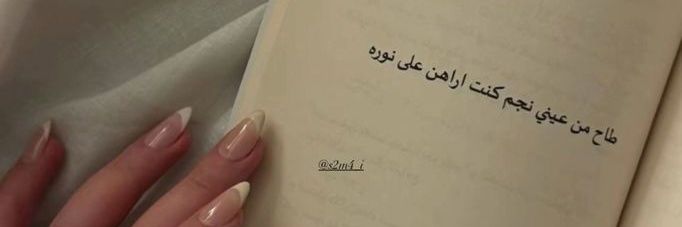 شروق عبد الله banner