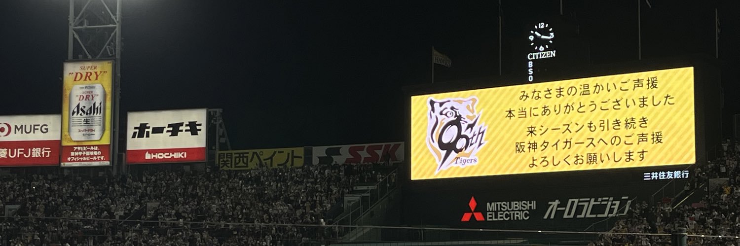 いけっち(32)🐯連覇へレッツ虎イ！2026🐯 banner