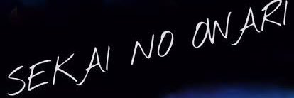 ちき🌏🔚 banner