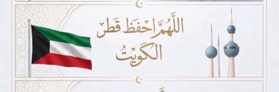 Q8Kalemat's profile banner image