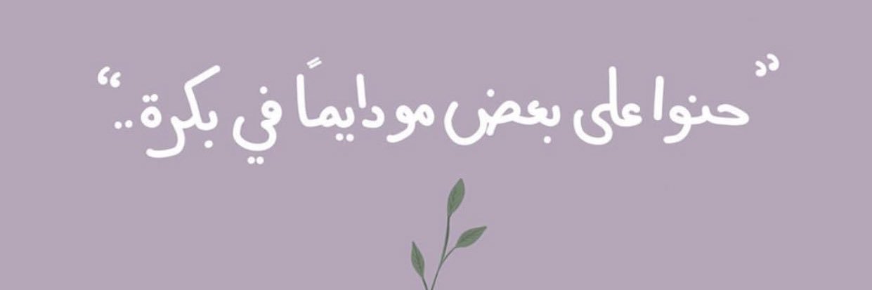 Asma | أسـماء banner