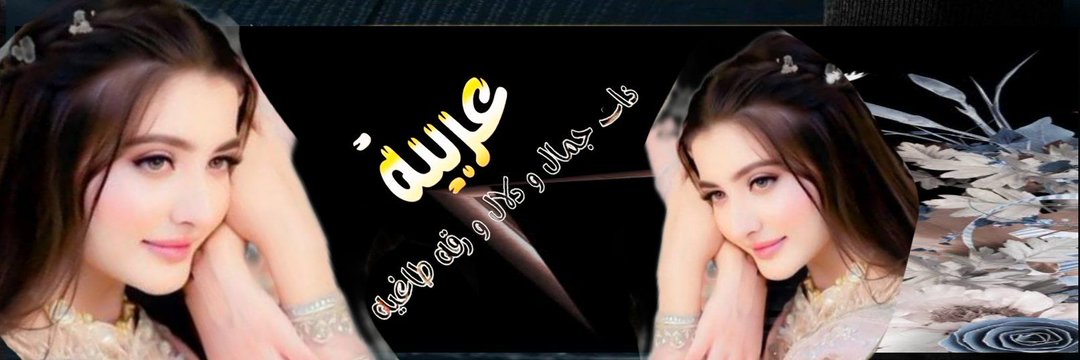 الغاليه💥 banner