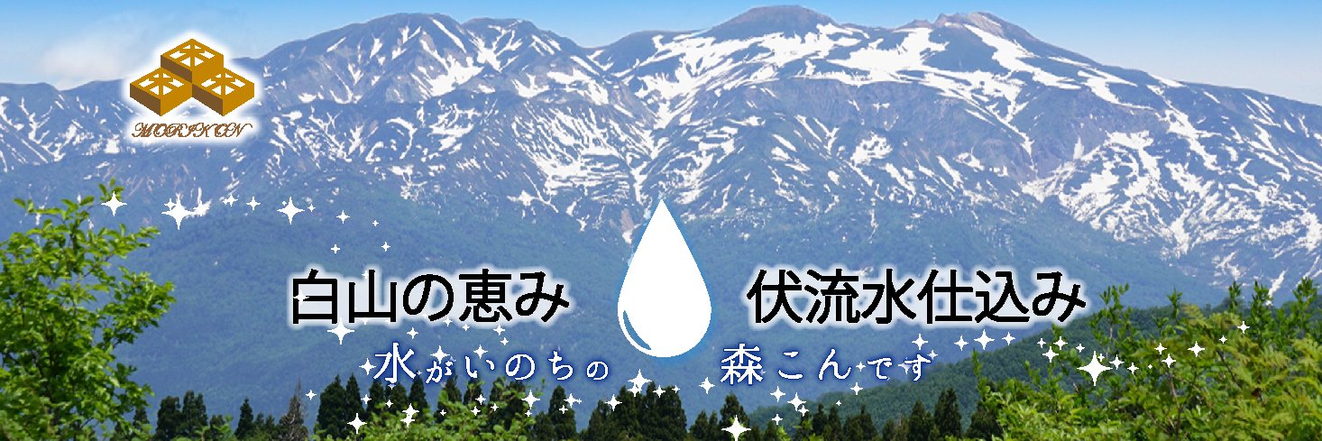 株式会社森こん banner
