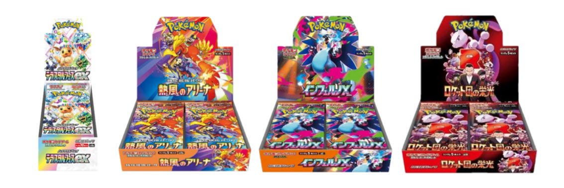 ポケカBOX買取センター【郵送買取】 banner