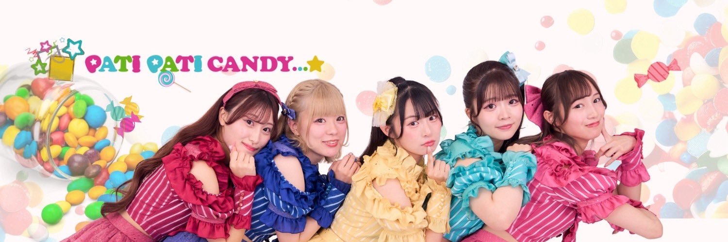 おと【 PATI PATI CANDY...☆ 】 banner