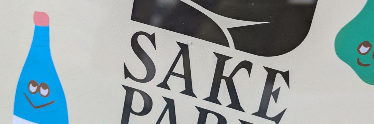 sake_sustarou's profile banner image