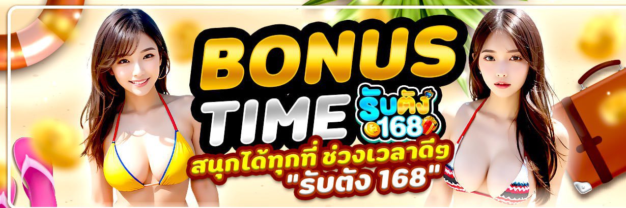 RubTang168 banner