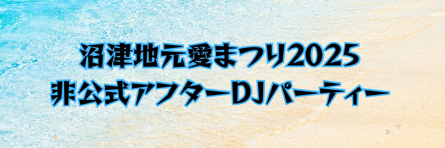 numazu_HEROES's profile banner image