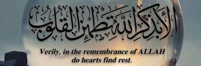 @Ayah & Hadith (آية وحديث ) banner