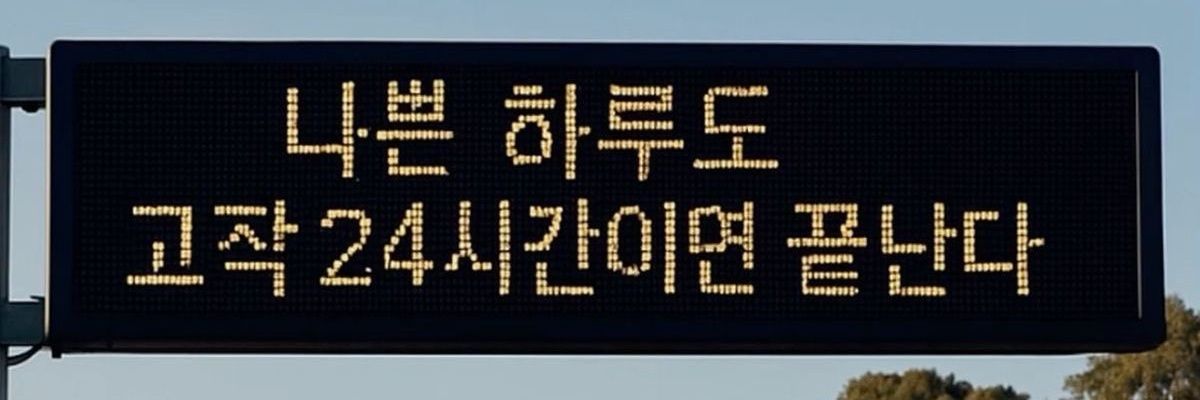 재야(상태:휴학) banner