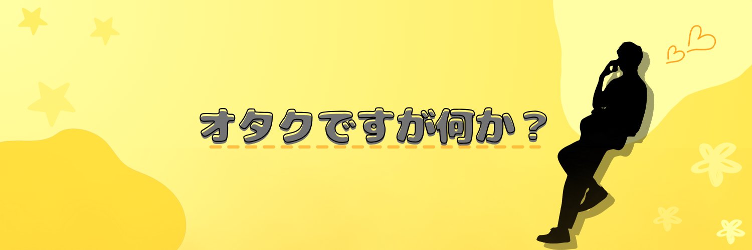 もぬ banner