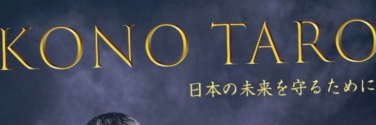 KonoTaroSupport's profile banner image