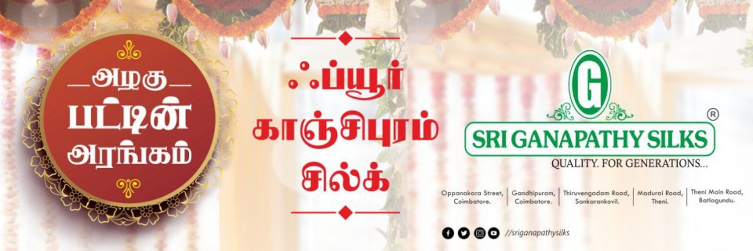 Sri Ganapathy silks on Twitter "Sri Ganapathy Silks exclusive stall
