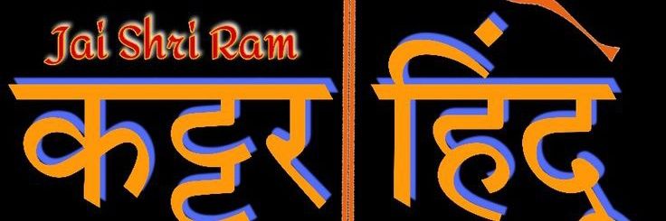 Kkattar_Hindu's profile banner image