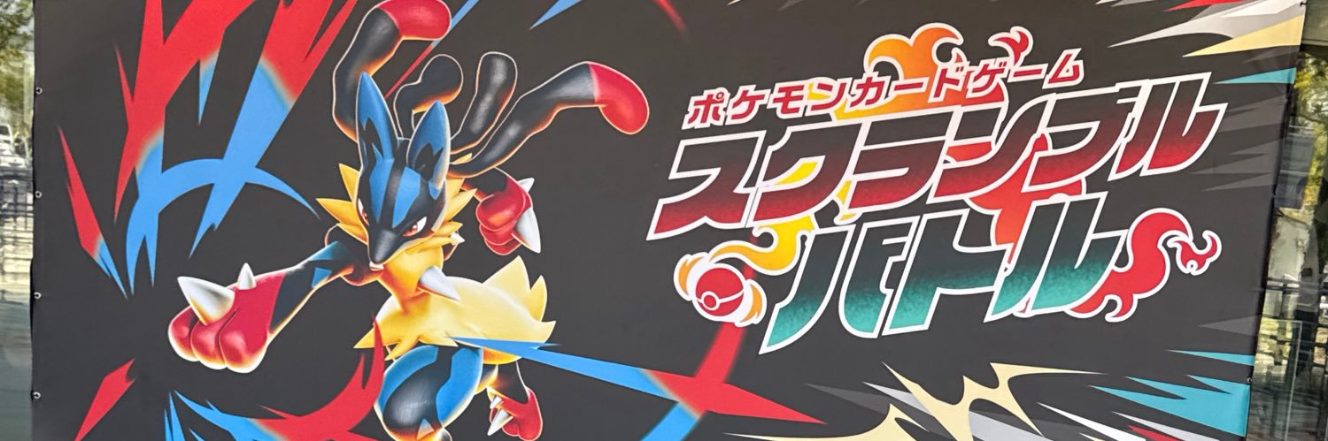 pokeca_kohei's profile banner image