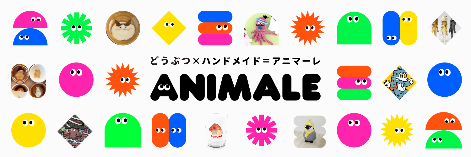 アニマーレ実行委員会 banner