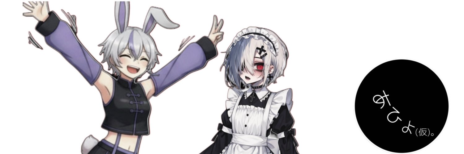 あひょ(仮)｡ banner