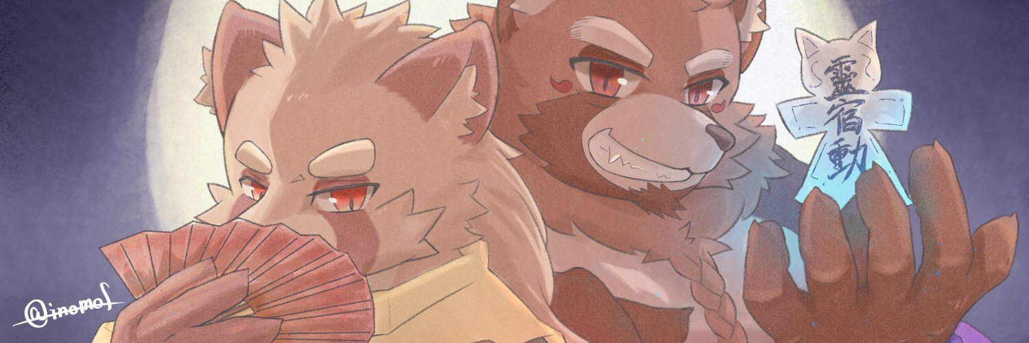 いりのいのり banner