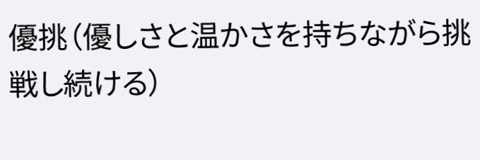 あん banner