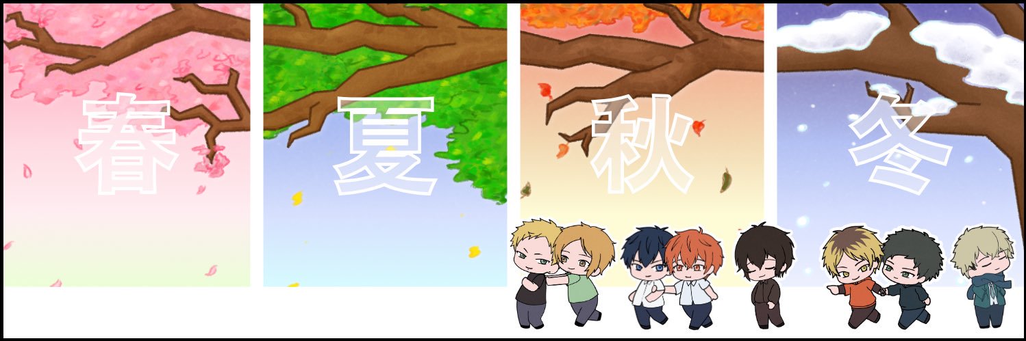 春夏秋冬Shunkashuto: A Given CSE banner