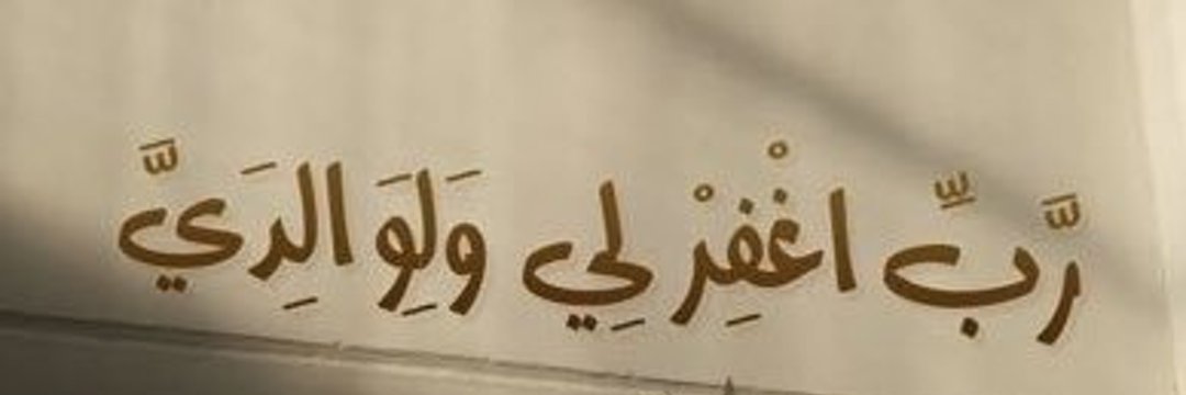 زهرة البنفسج بنت البوسعيدية 💜🌸 banner