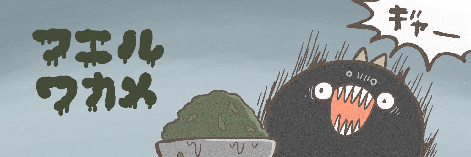 ゆ菓子's banner