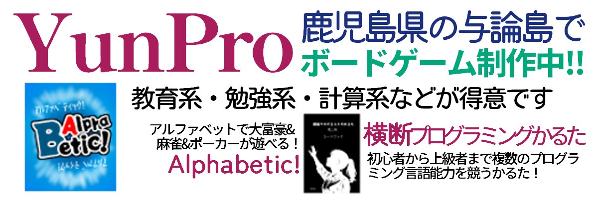 YunProJP's profile banner image