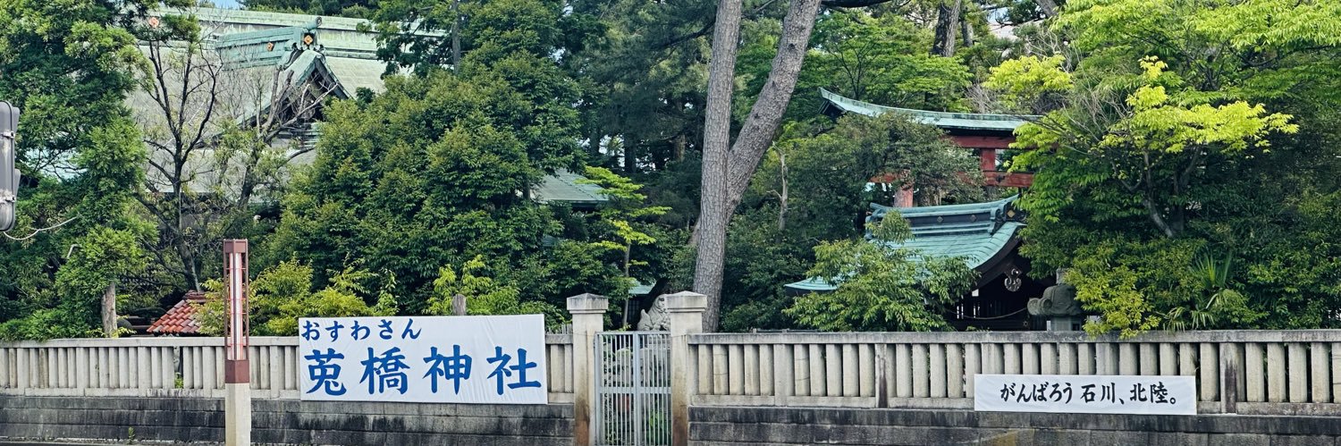 uhashij's profile banner image