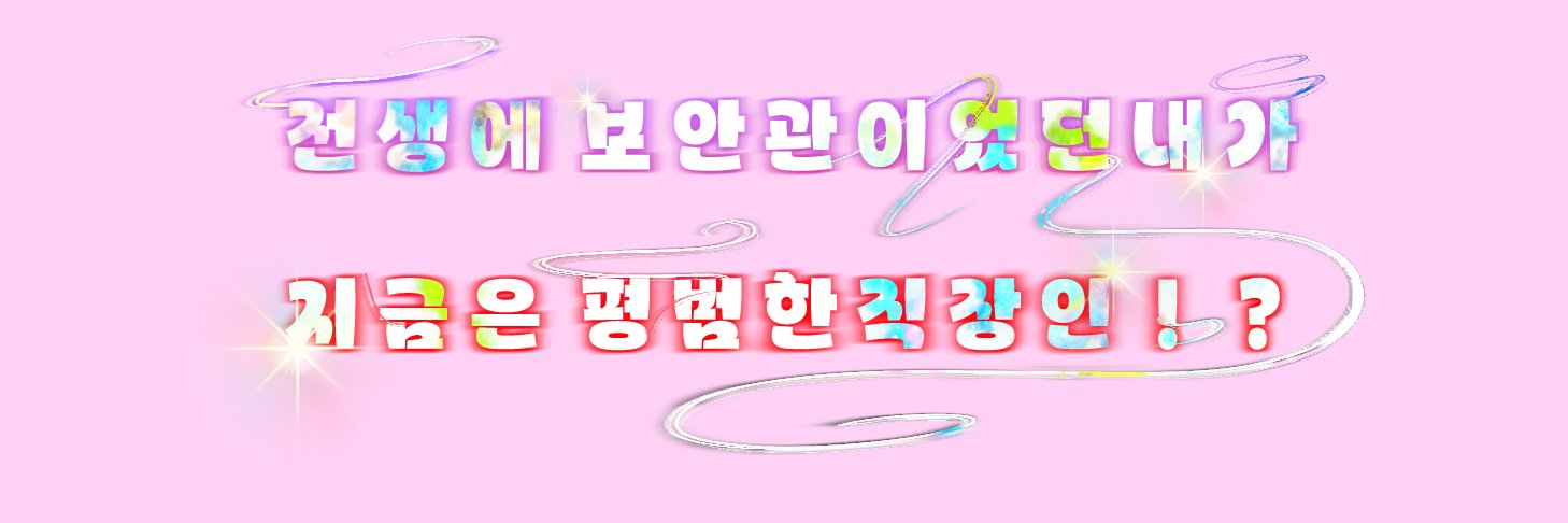 김옥자🔥🌹 banner