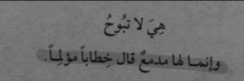 إِكليل الآمل banner