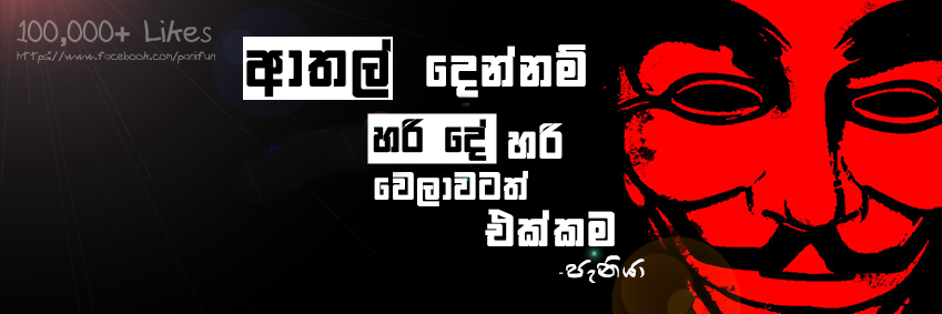 PaniyaSL's profile banner image
