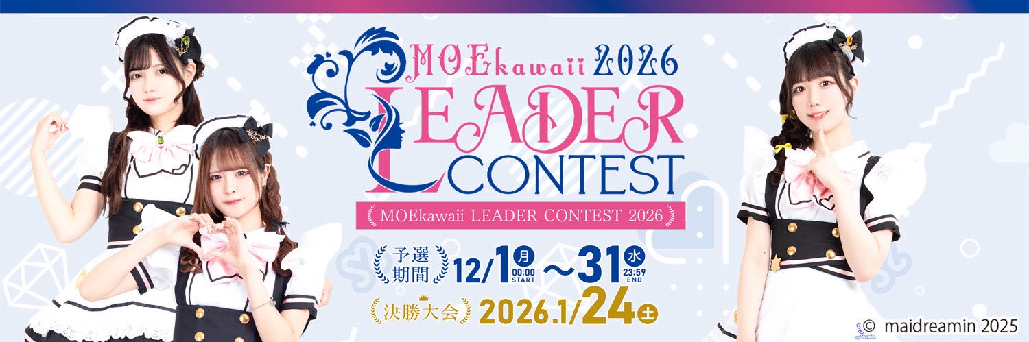 やぴ💘めいどりーみん banner