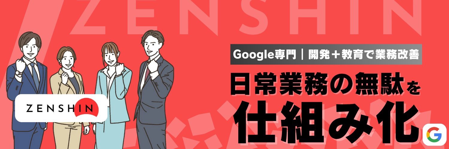 ZENSHIN banner