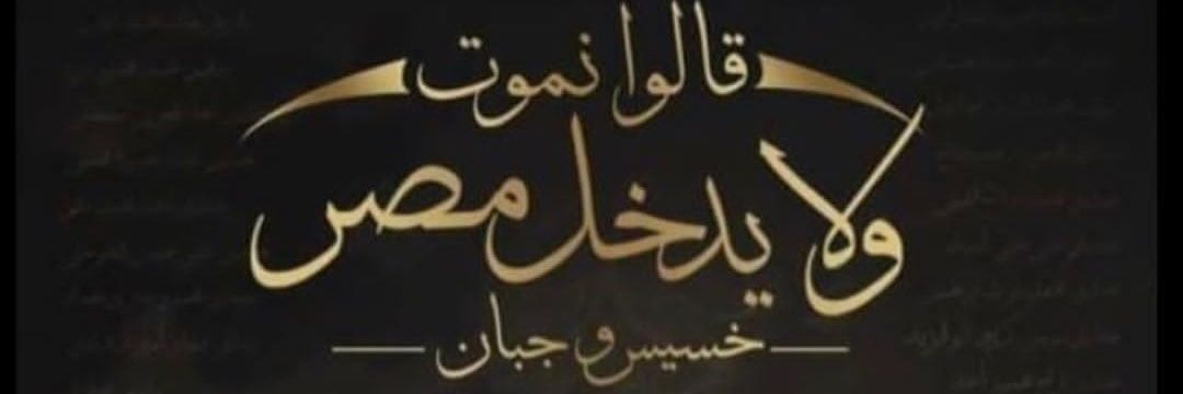 mostafa05733178's profile banner image