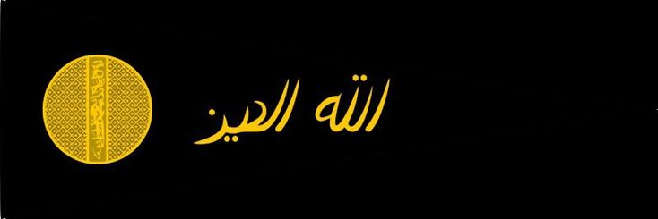 البياتي 🇮🇶 banner