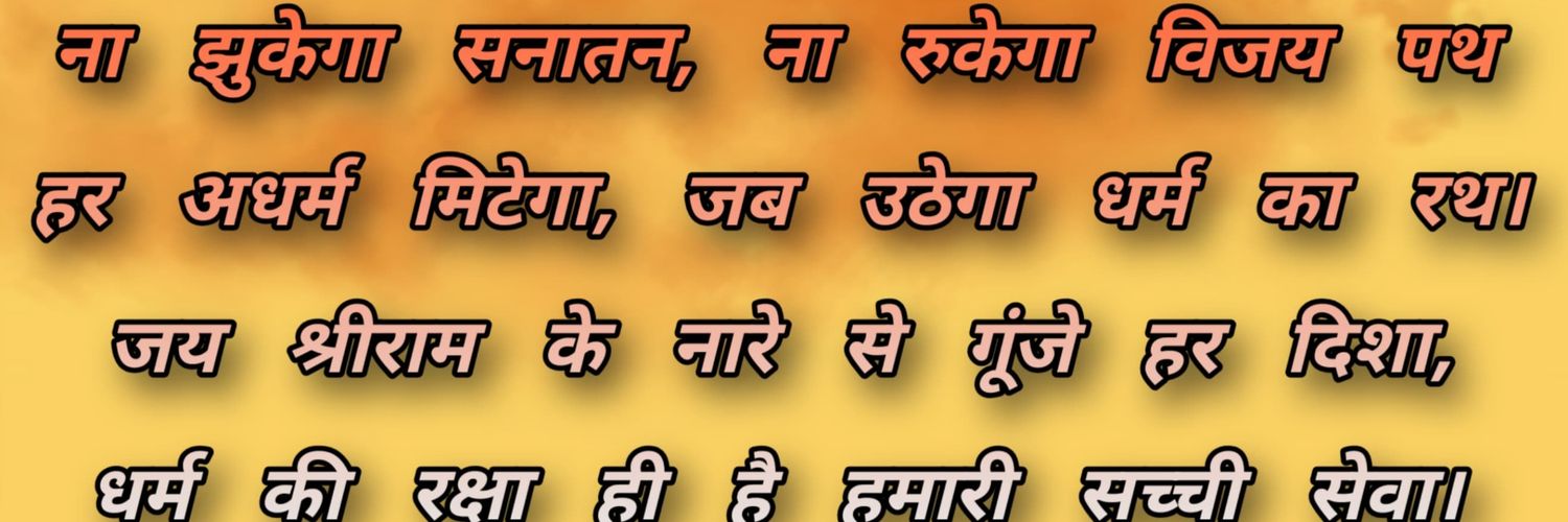 विजय पथ सेना banner