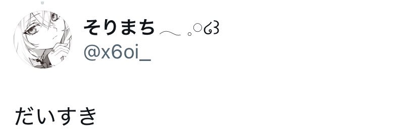 しあ@そりまち @ぺㄘーの banner