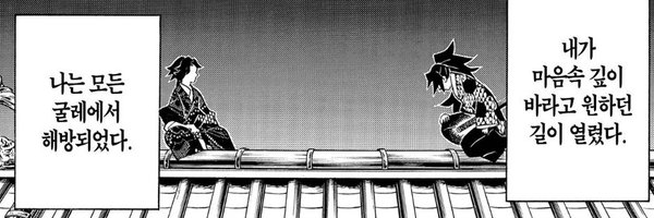 keottile Profile Banner